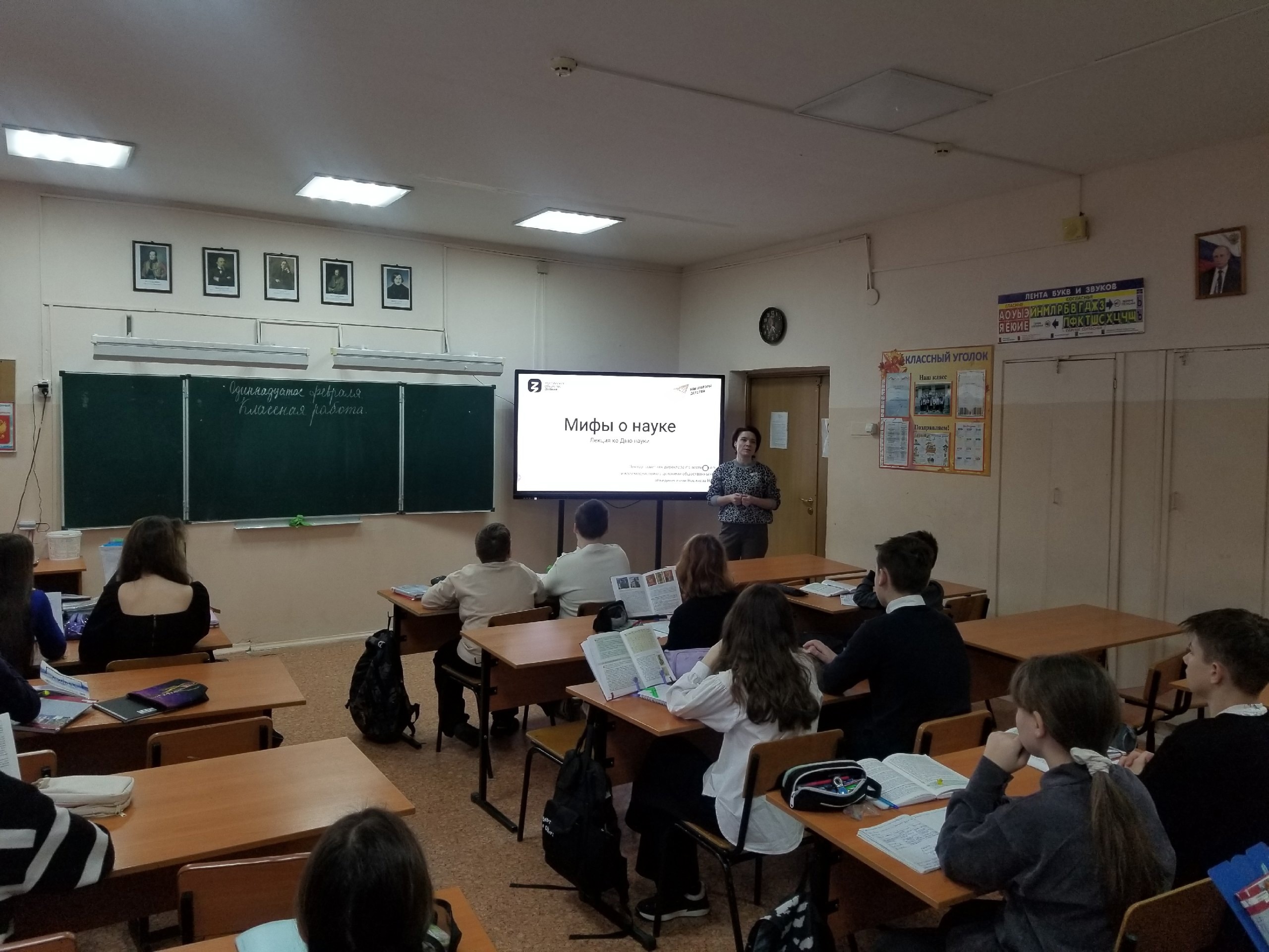 Мифы в области биологии.