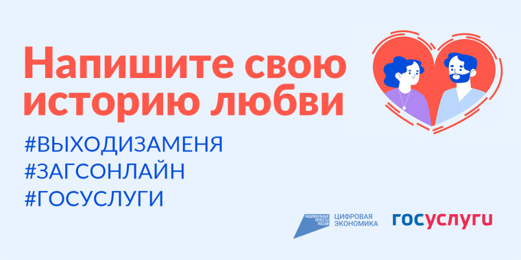 Выиграть путешествие за историю любви: в России стартует онлайн- марафон для пар.