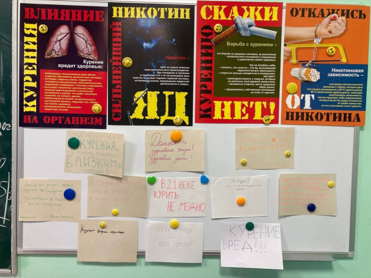 Международный день отказа от курения.
