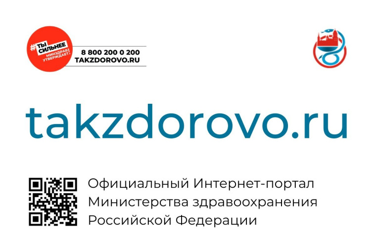 Профилактика хронических неинфекционных заболеваний.