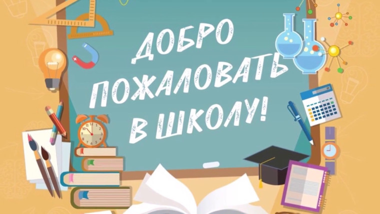 Информация о порядке поступления в 10 класс в 2025 – 2026 учебном году..